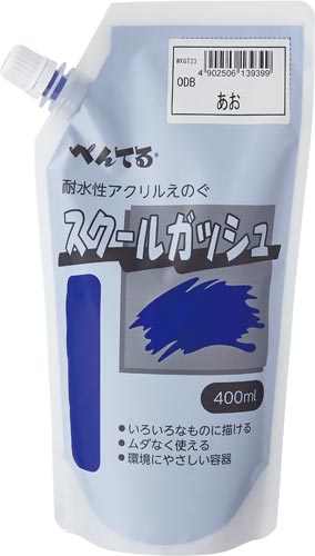 スクールガッシュ　アオ画像