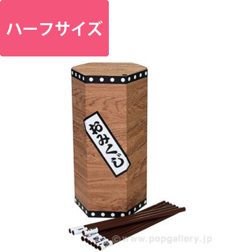 オリジナルジャンボおみくじ（ハーフサイズ）画像