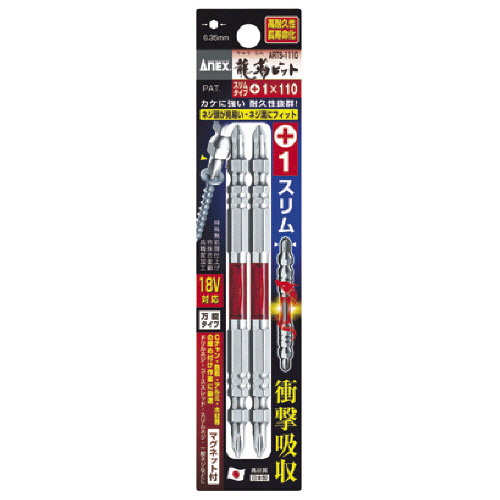 龍靭ﾋﾞｯﾄ ｽﾘﾑﾀｲﾌﾟ 両頭 +1×110 1ﾊﾟｯｸ(2本)画像