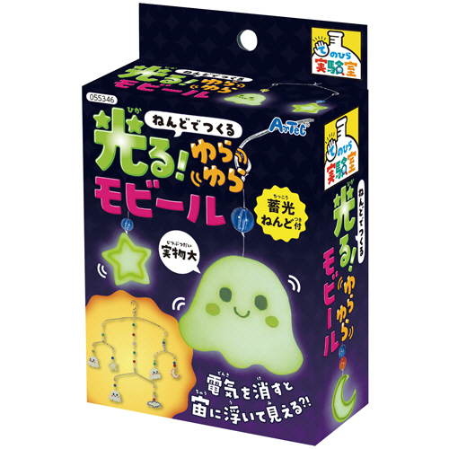 ねんどでつくる光る!ゆらゆらﾓﾋﾞｰﾙ 1個画像
