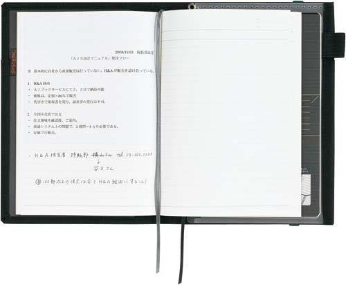 カバ－ノ－ト〈ＳＹＳＴＥＭＩＣ〉リング　Ａ５画像