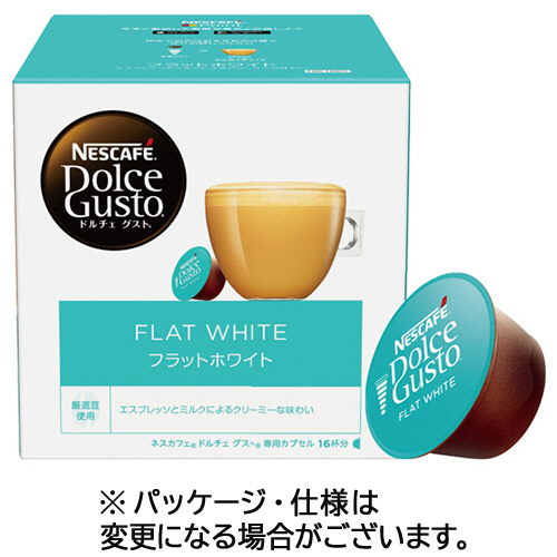 ﾈｽｶﾌｪ ﾄﾞﾙﾁｪ ｸﾞｽﾄ 専用ｶﾌﾟｾﾙ ﾌﾗｯﾄﾎﾜｲﾄ 1箱(16杯)画像
