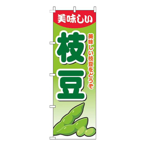 枝豆グラデーション黄緑画像