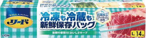 リード　冷凍も冷蔵も新鮮保存バッグＬ　１４枚入画像