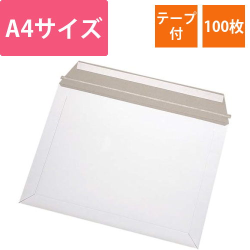 ビジネス封筒　A4サイズ　100枚画像