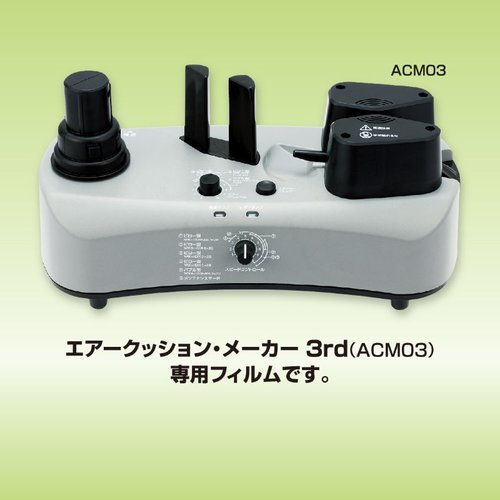 緩衝材 エアークッションフィルム ピロー型 ACF8030 アスカ 透明なエアークッションフィルムが折りたたまれた状態で、緩やかな曲線を持つピロー型の形状が見える。