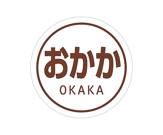 業務用おにぎりシール おかか 300片画像