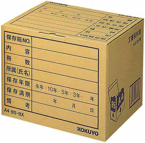 文書保存箱　Ａ４・Ｂ５用　１枚画像