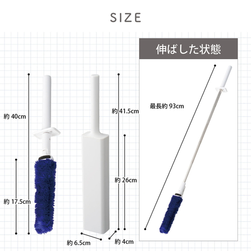 ほこり取り　ペット用　トレループ　時短　ケース付き　伸縮 透明なケースに収められた伸縮可能なブラシが横向きに配置されている様子