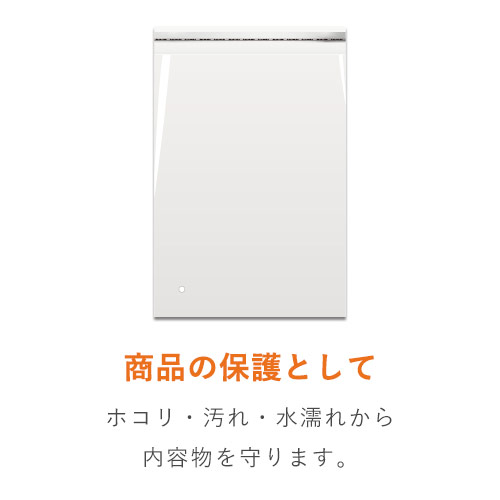 B4サイズ対応！空気穴とテープ付きの透明OPP袋