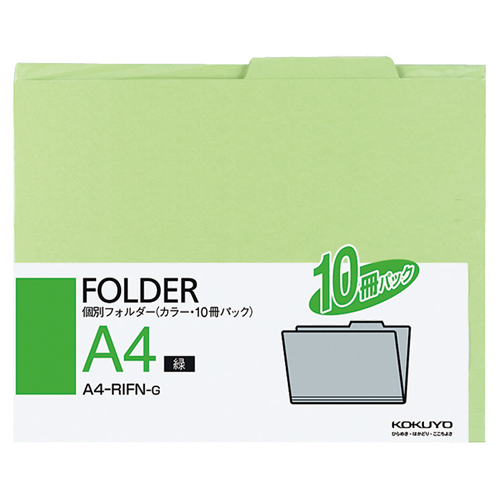 個別ﾌｫﾙﾀﾞｰ(ｶﾗｰ) A4 緑 1ﾊﾟｯｸ(10冊)画像