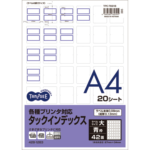 各種ﾌﾟﾘﾝﾀ対応ﾀｯｸｲﾝﾃﾞｯｸｽA4 42面 大27×34mm青 1ｾｯﾄ(100ｼｰﾄ:20ｼｰﾄ×5冊)画像