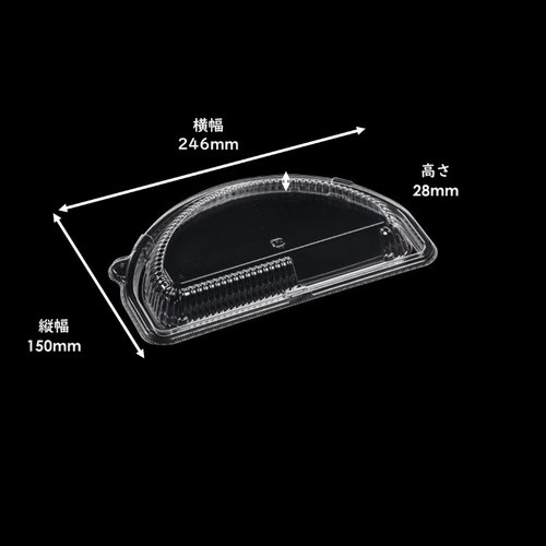 T-ピザステ8 1/2 内嵌蓋OPS 透明なプラスチック容器の内側に収められた具材が見える状態