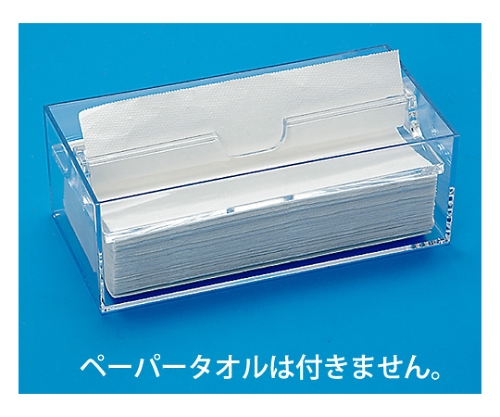 ペーパータオルケース