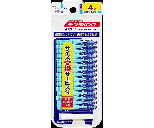 デンタルプロ 歯間ブラシ 15P 4M 1袋（15個入）画像