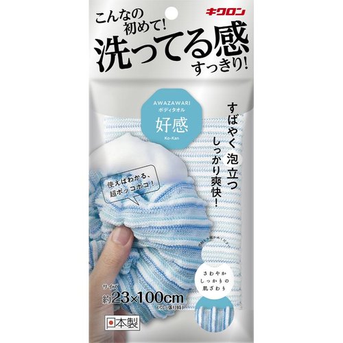 衛生資材 あわざわり ボディタオル好感 アクアブルー キクロン