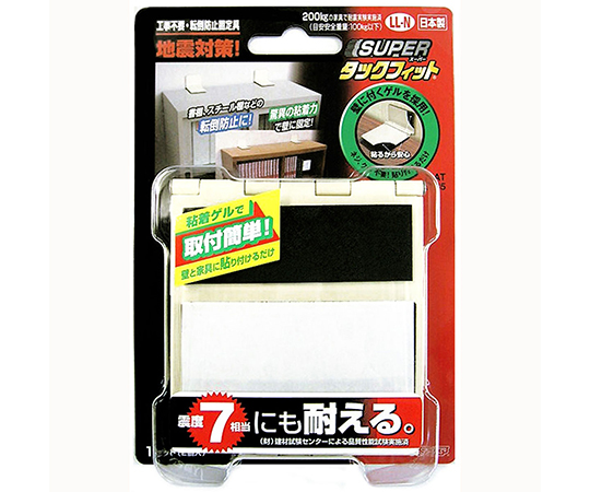 転倒防止固定具　スーパータックフィット　アイボリー　ベース90×50mm×アーム90×50mm　2個入画像