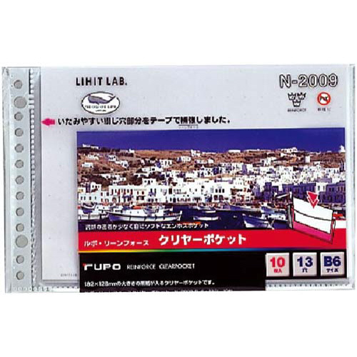 クリヤーブックルポ用リフィルＢ６横１３穴　灰１０枚画像
