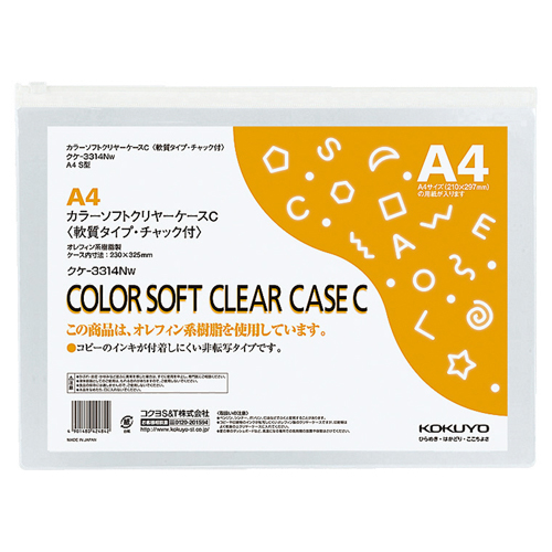 ｶﾗｰｿﾌﾄｸﾘﾔｰｹｰｽC(ﾁｬｯｸ付き) A4ﾖｺ 白 1ｾｯﾄ(20枚)画像