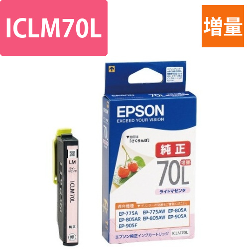 純正インク　ICLM70L　ライトマゼンタ増量画像