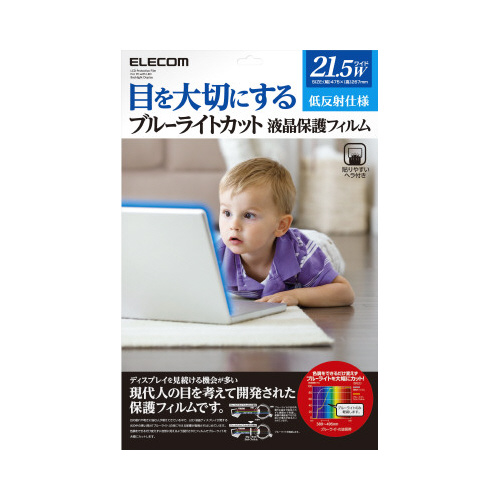 ブルーライト低減液晶保護フィルム 21.5型W 透明なフィルムが曲がりながらパッケージに収められている様子