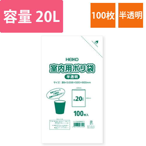 室内用ポリ袋 20L 半透明画像