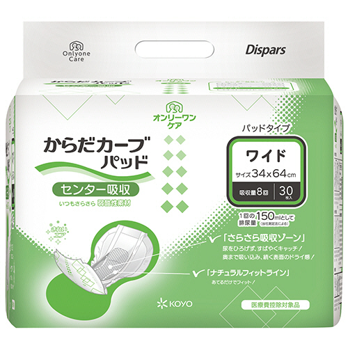 ﾃﾞｨｽﾊﾟｰｽ ｵﾝﾘｰﾜﾝｹｱ からだｶｰﾌﾞﾊﾟｯﾄﾞ ﾜｲﾄﾞ 1ﾊﾟｯｸ(30枚)画像