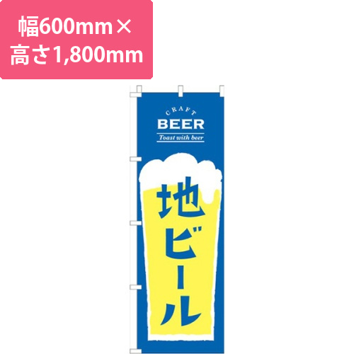 地ビール青黄色画像