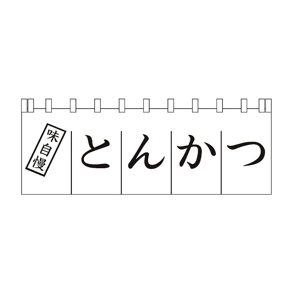 とんかつのれん画像