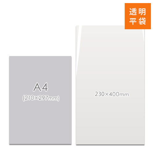 商品の梱包に便利なOPP袋