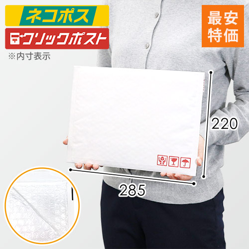 【最安特価】【ネコポス最大】クッション封筒・白 ※A4不可画像