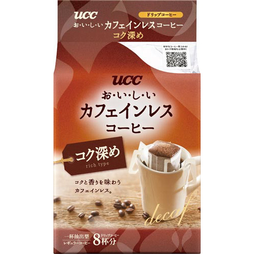 おいしいカフェインレスコーヒードリップコク深め８Ｐ画像