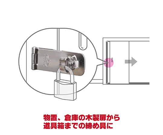 ステンストップ掛金　EX-70mm 製品の正面がはっきりと見える状態で、金属部分の光沢が際立っている。