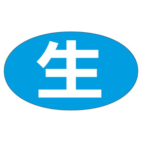ラベル M-650 生 カミイソ産商画像