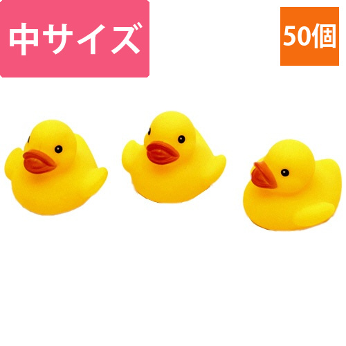 小物玩具　うきうきアヒル　中　1パック(50個)画像