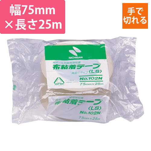 ニチバン 布粘着テープ102N黄土 75mm×25m 102N775画像