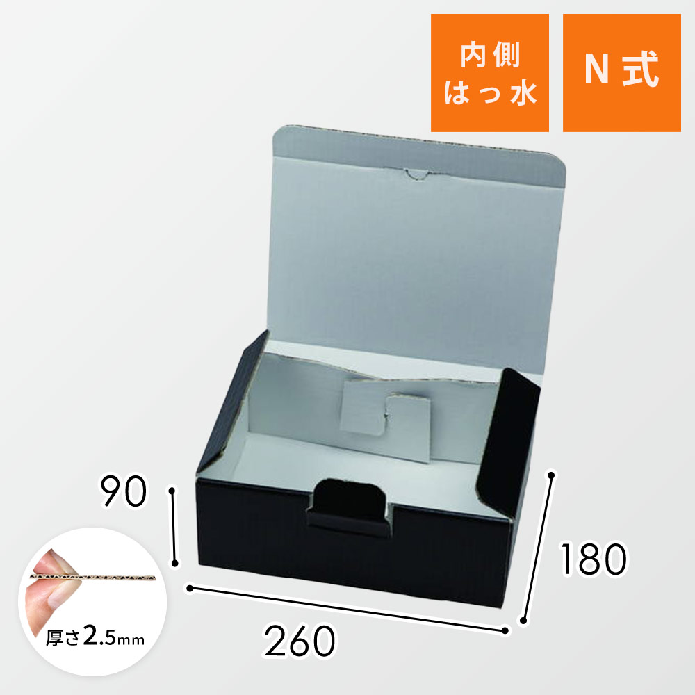 はっ水宅配箱 黒 9cm画像