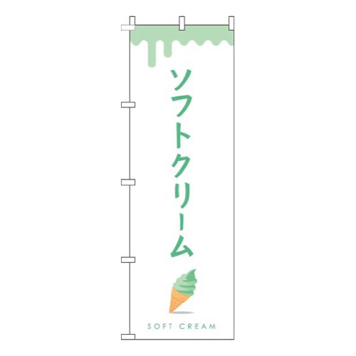 ソフトクリーム白画像