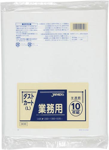 ダストカート用ゴミ袋１５０Ｌ　半透明　１０枚入画像