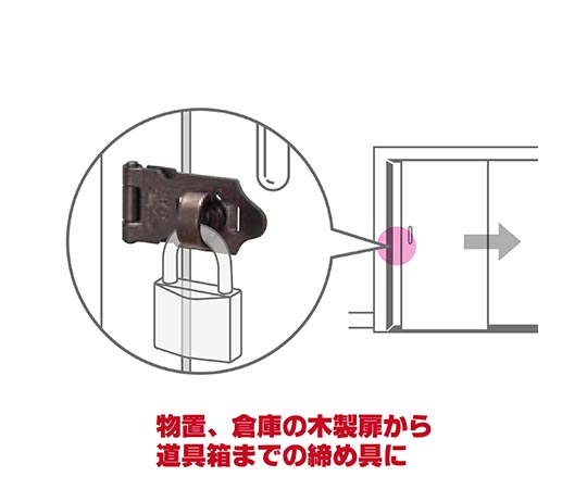 ブラウン掛金　75mm 黒色の金具が横に並べられた状態
