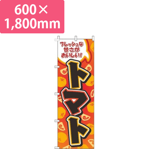 トマト赤画像
