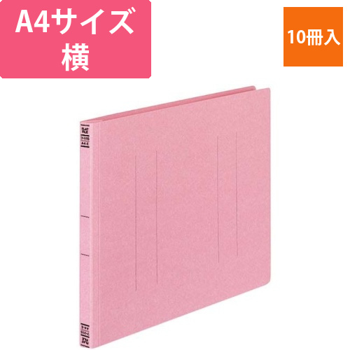 フラットファイルV樹脂とじ具　A4横　桃　10冊画像