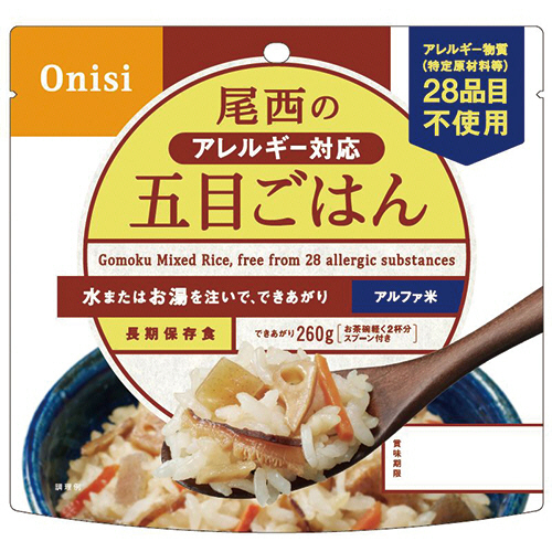 ｱﾙﾌｧ米 ｱﾚﾙｷﾞｰ対応 五目ごはん 1ｾｯﾄ(50食)画像