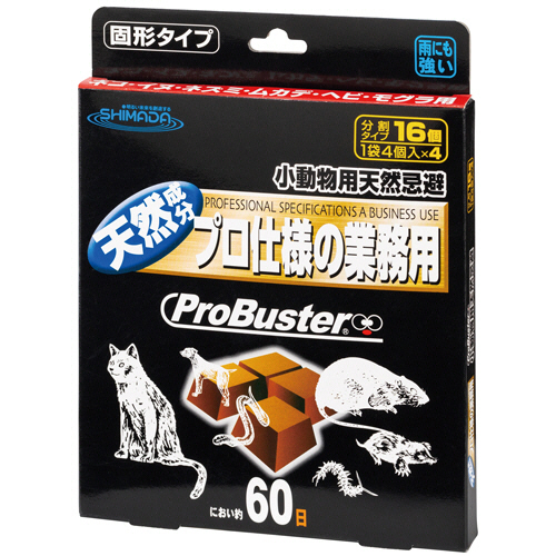 小動物用天然忌避剤 1ｹｰｽ(16個:4個×4ﾊﾟｯｸ)画像