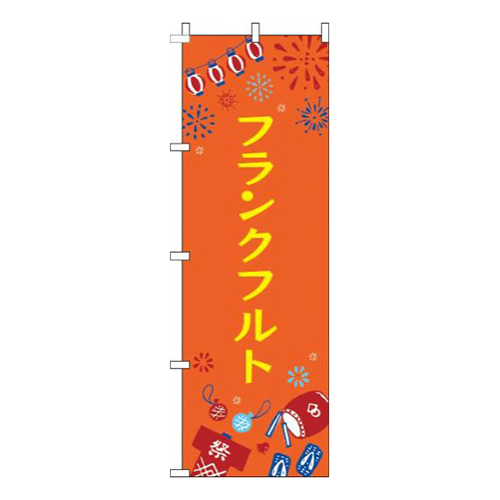 フランクフルト祭オレンジ画像