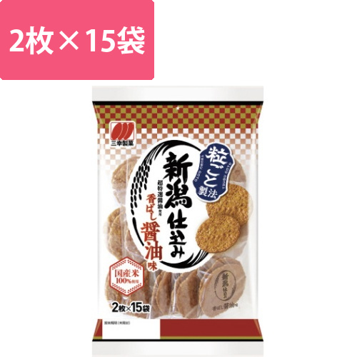 新潟仕込み　30枚画像