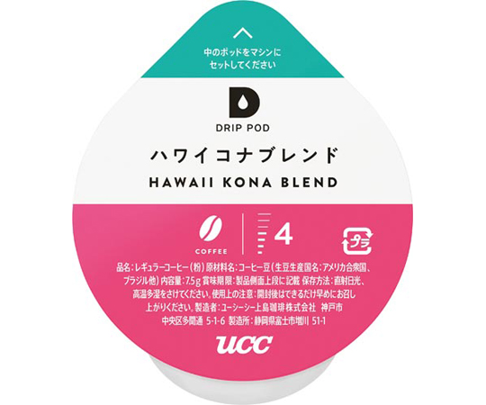 DRIPPOD　ハワイコナ　12杯画像