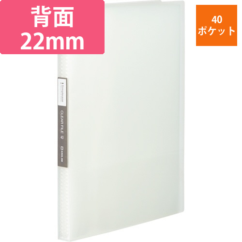 シンプリーズ　クリアーファイル(透明)　A4タテ　40ポケット　背幅22mm　透明　1冊画像