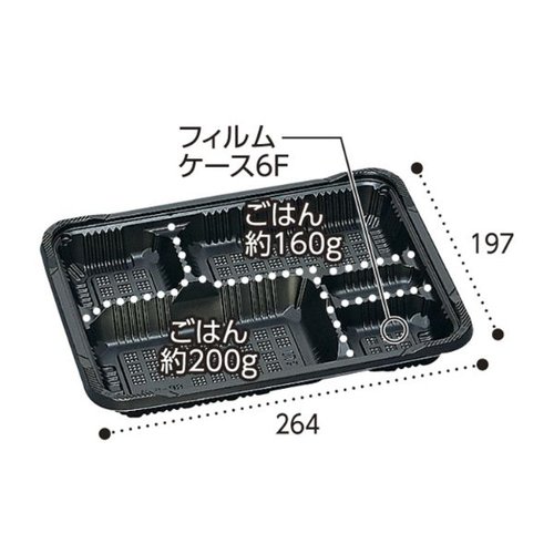 弁当容器 憩い RP-5-2H 黒 E 本体 福助工業 平面に置かれた黒い弁当容器の全体像