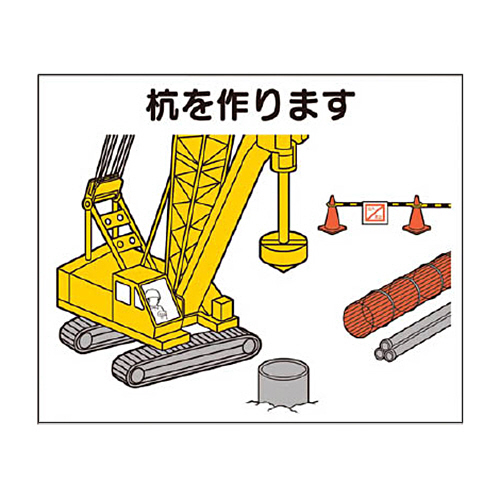 つくし 作業工程ﾏｸﾞﾈｯﾄ ｢杭を作ります｣ 1枚画像